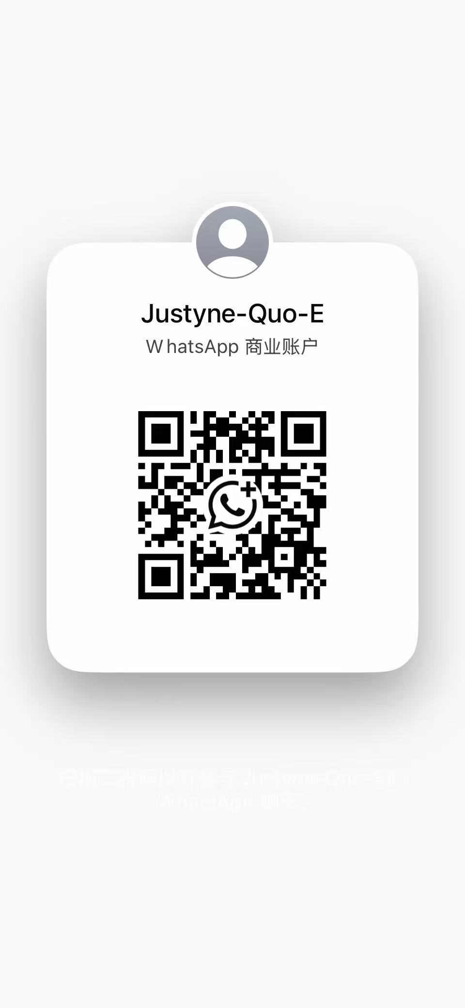 WhatsApp二维码