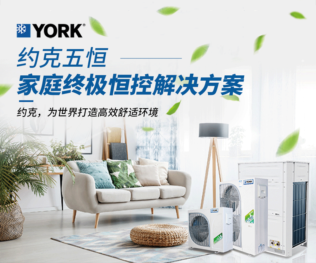 York Air Conditioning
