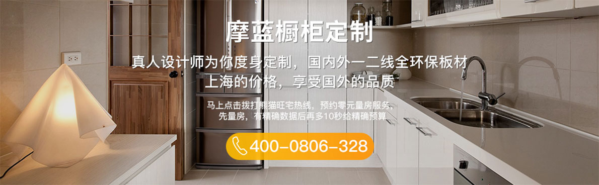 Molan Custom Cabinets