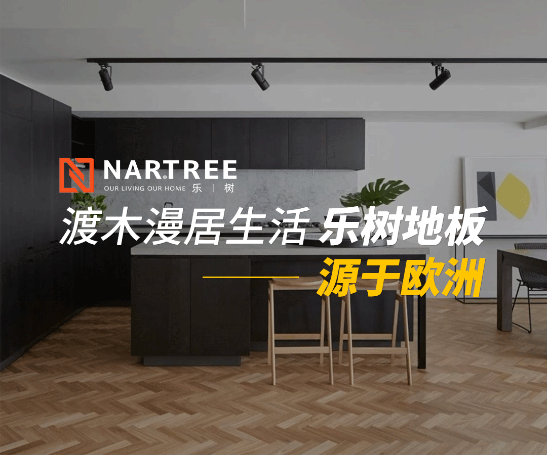 ACETREE Flooring
