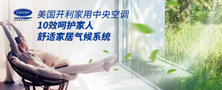 Carrier Air Conditioning & Floor Heating