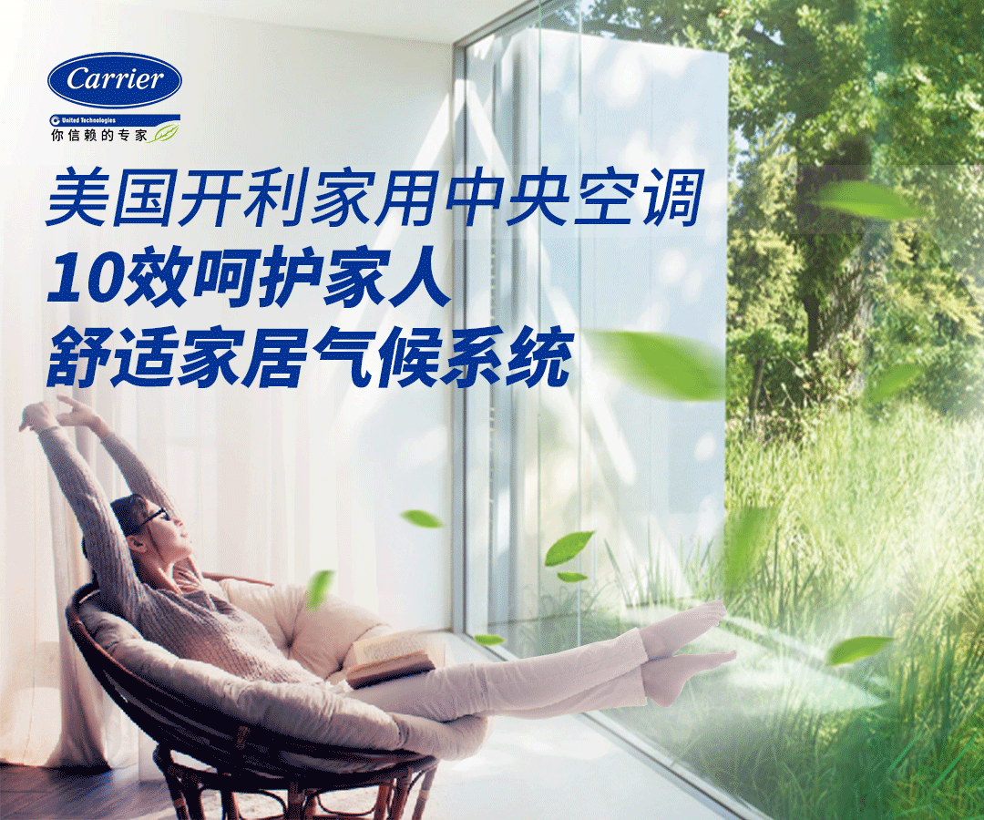 Carrier Air Conditioning & Floor Heating