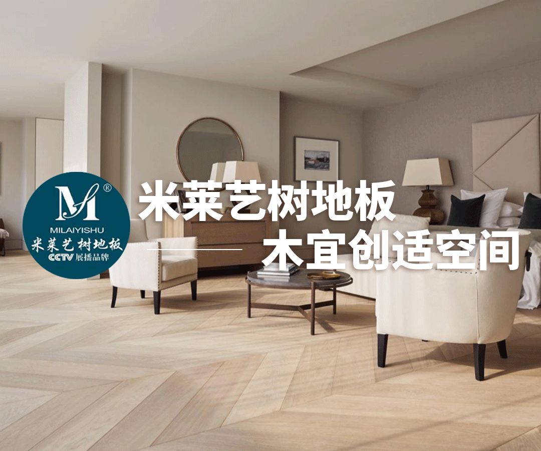 Milai Art Flooring