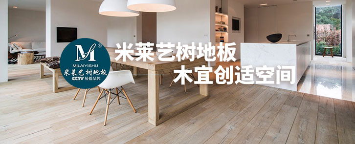 Milai Art Flooring