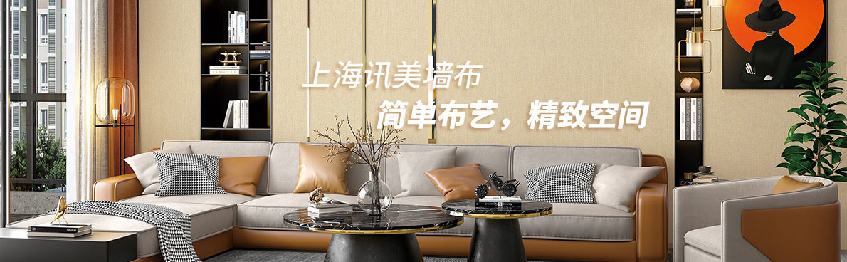 Xunmei Wall Fabric & Curtains