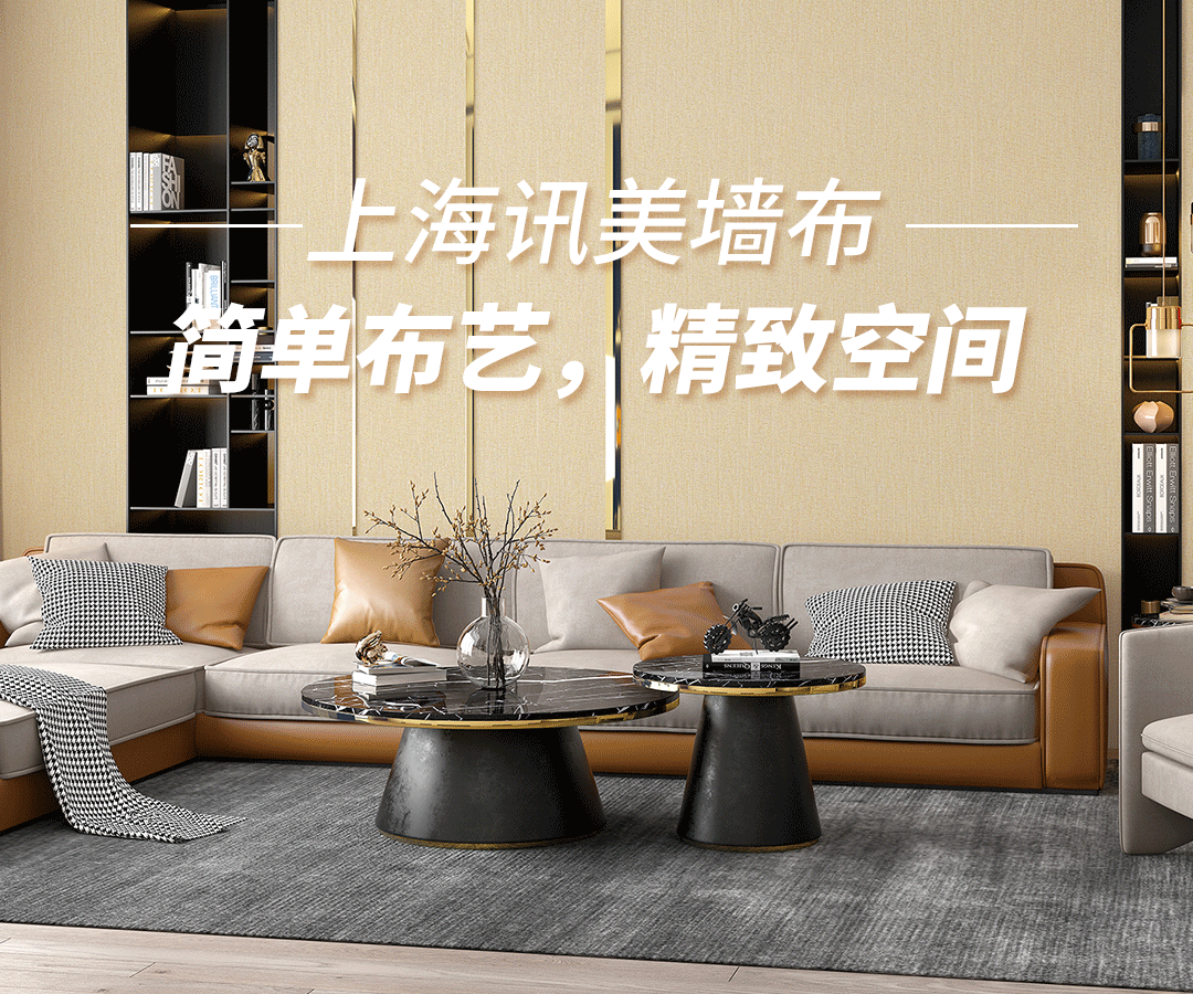 Xunmei Wall Fabric & Curtains
