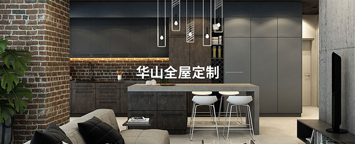 Huashan Furniture