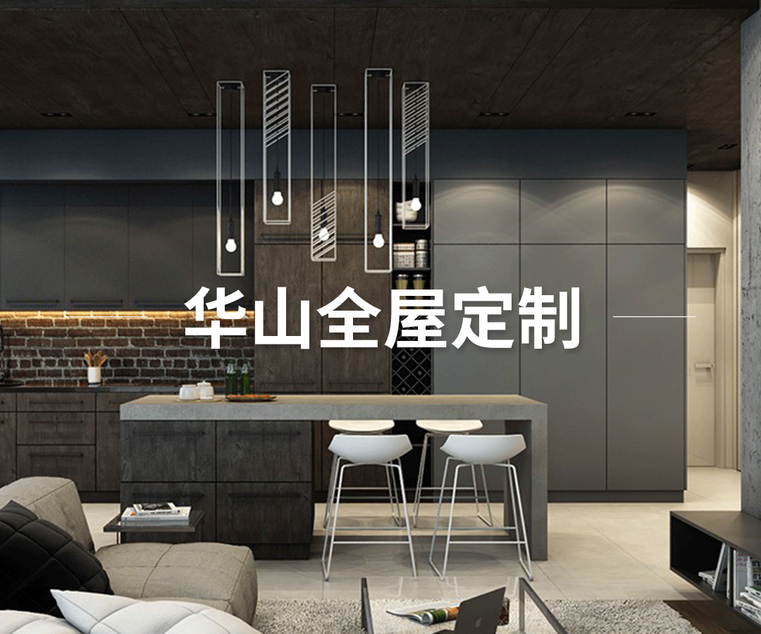 Huashan Furniture
