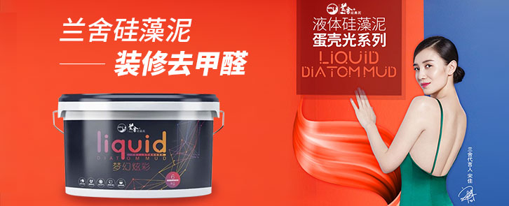 Lansheng Diatom Mud