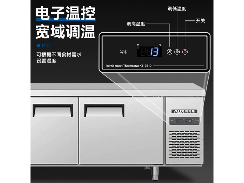 奥克斯冷藏工作台商用平冷冰箱保鲜冷藏冷冻不锈钢厨房冰柜操作台