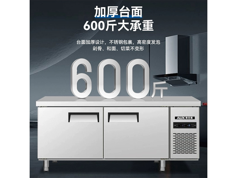 奥克斯冷藏工作台商用平冷冰箱保鲜冷藏冷冻不锈钢厨房冰柜操作台 4