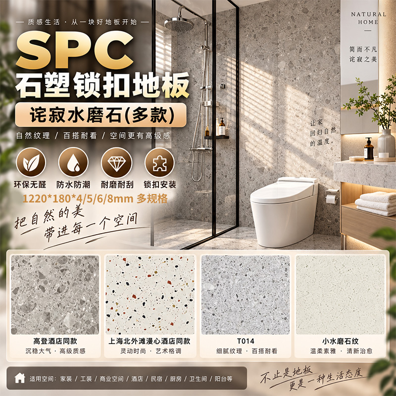 SPC石晶地板 防潮耐磨 架空地面快铺饰面层 「UHI」地面系列 3