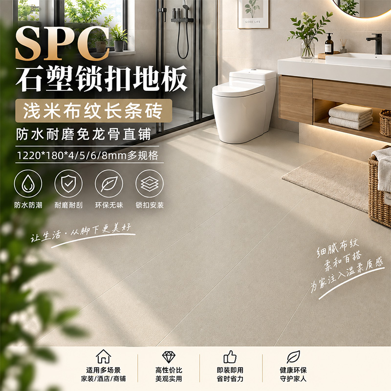 SPC石晶地板 防潮耐磨 架空地面快铺饰面层 「UHI」地面系列 4