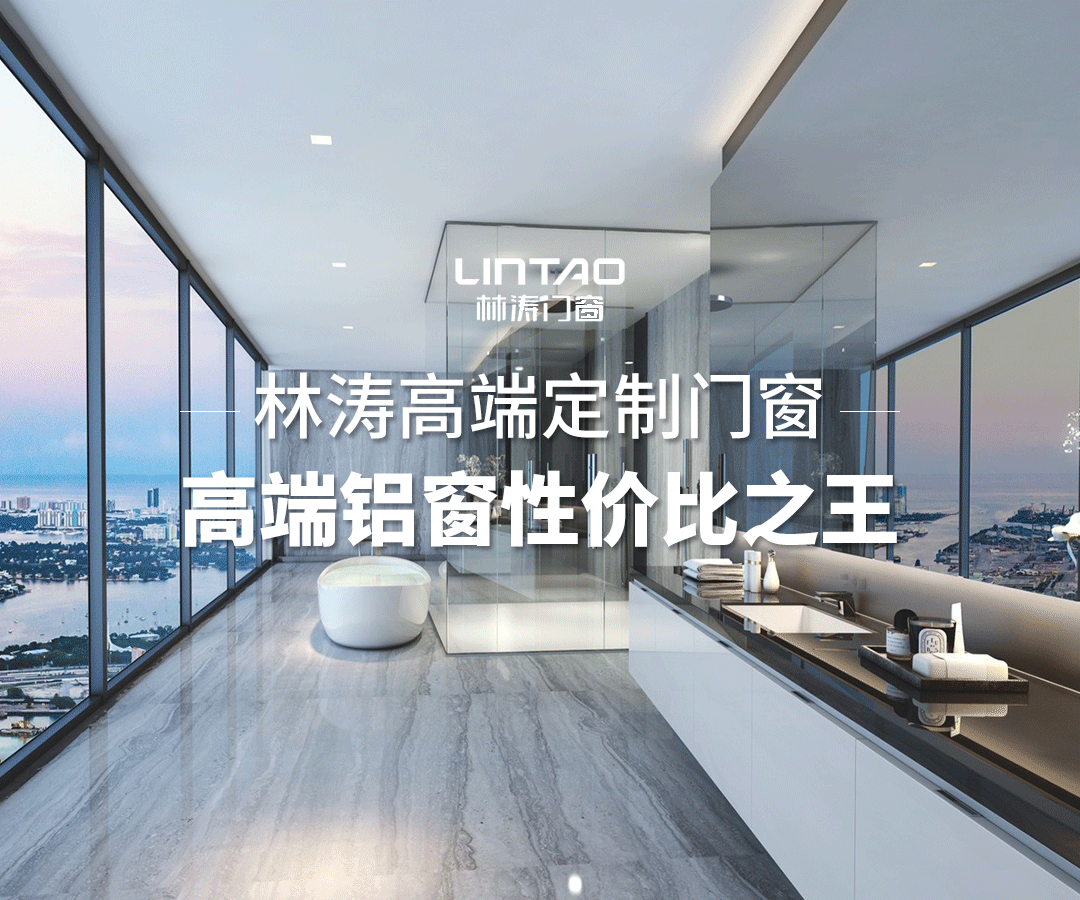 Lintao Doors & Windows