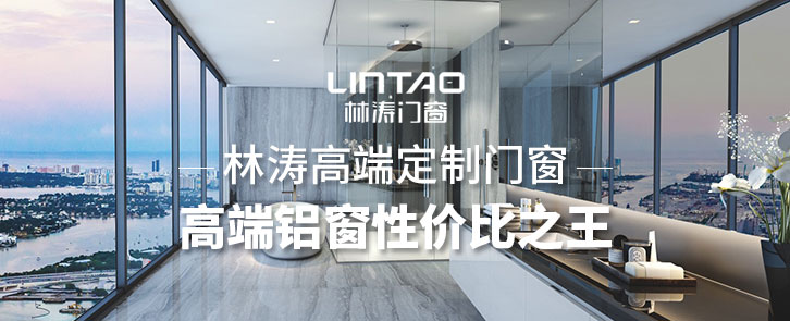 Lintao Doors & Windows