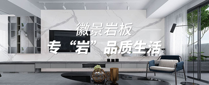 Huijing Stone