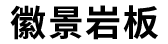 Huijing Stone