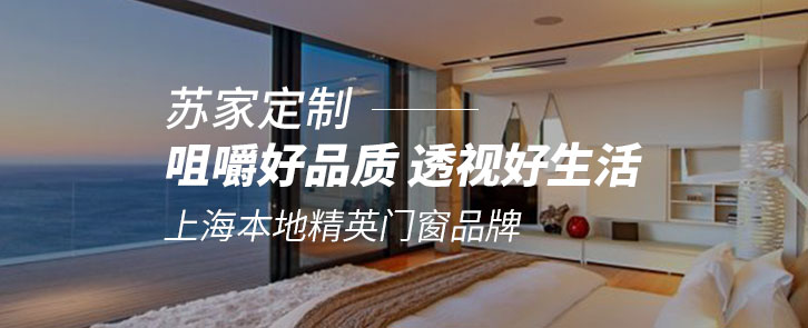 Sujia Custom