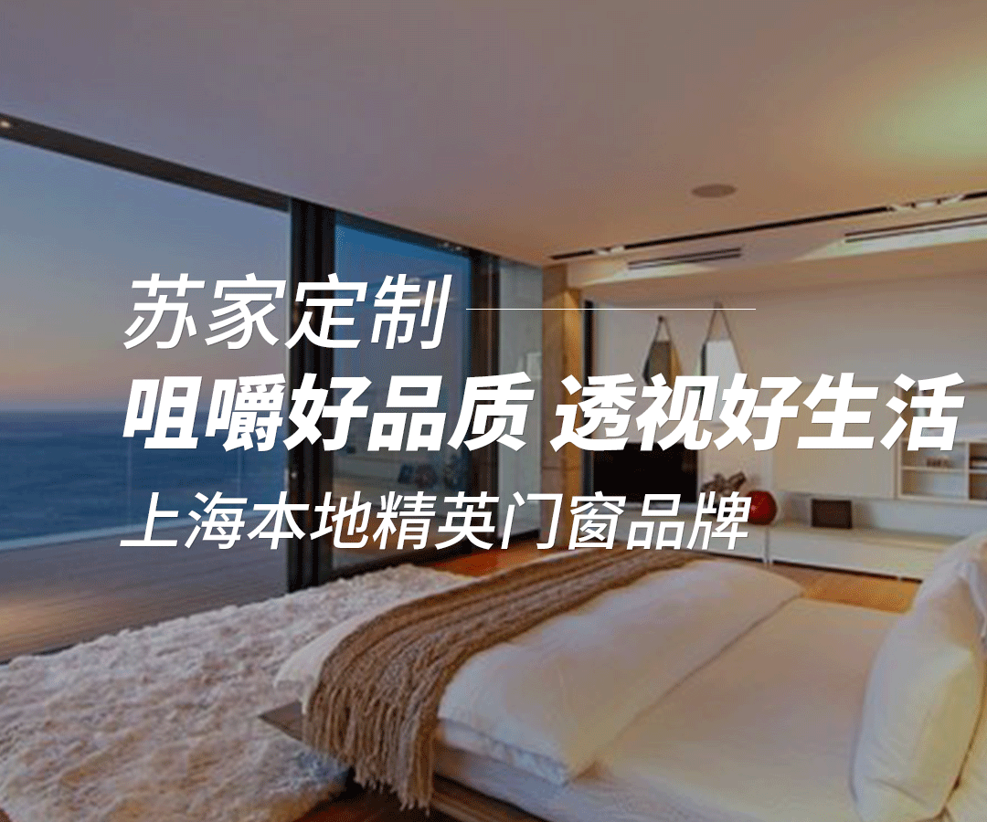 Sujia Custom