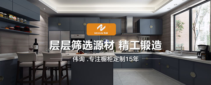 Weixun Cabinets