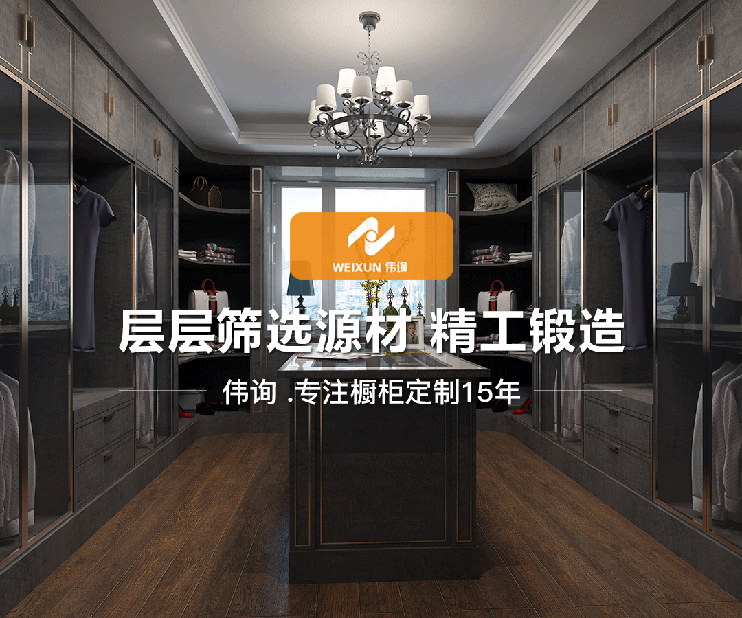 Weixun Cabinets
