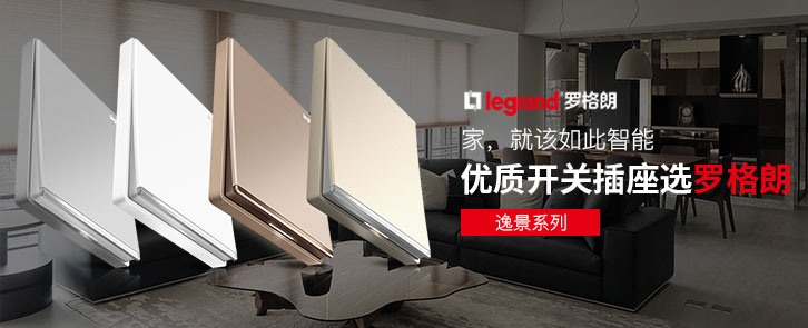 Legrand