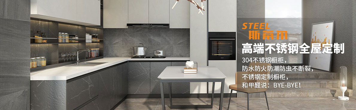 Stier Premium Cabinets