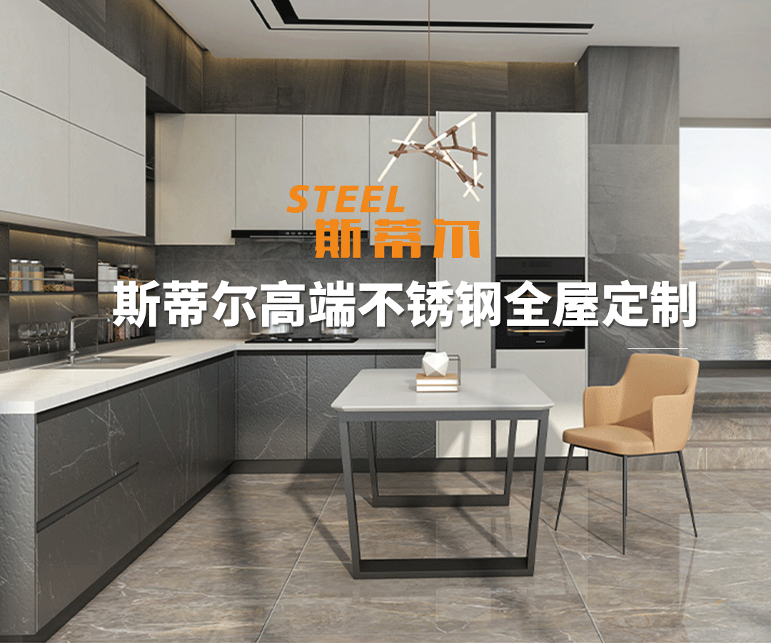 Stier Premium Cabinets