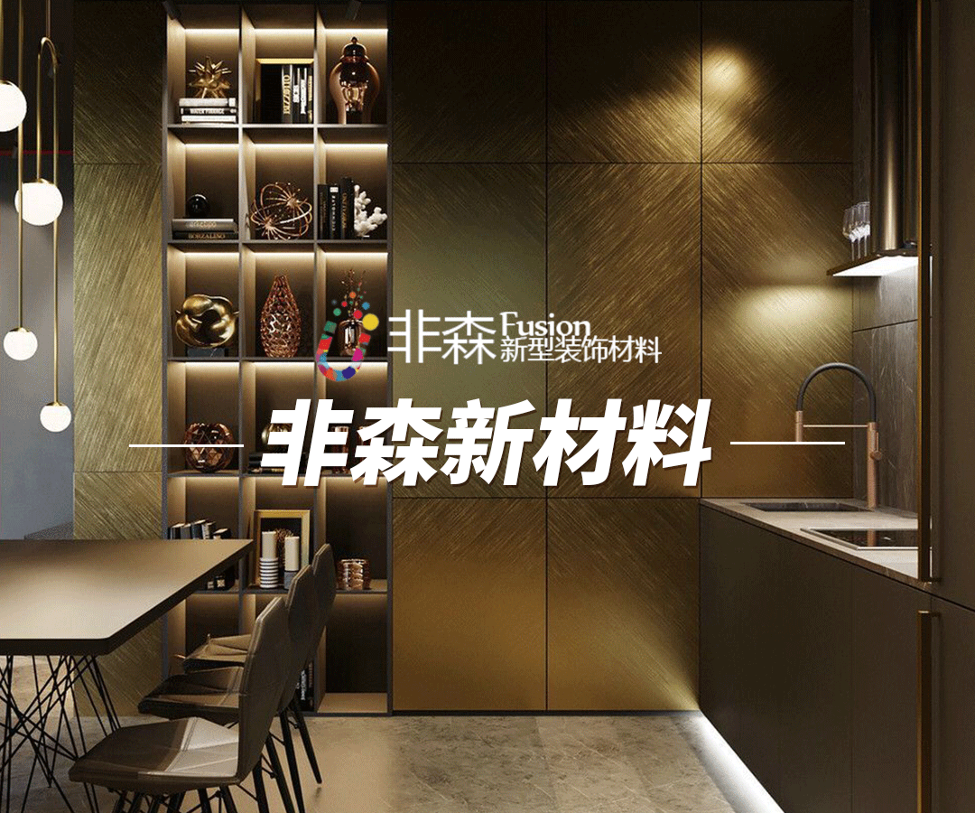 Feisen New Materials