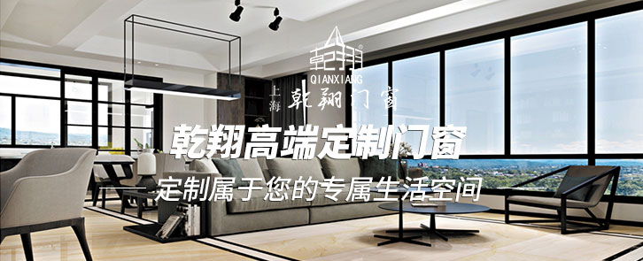Qianxiang Doors & Windows