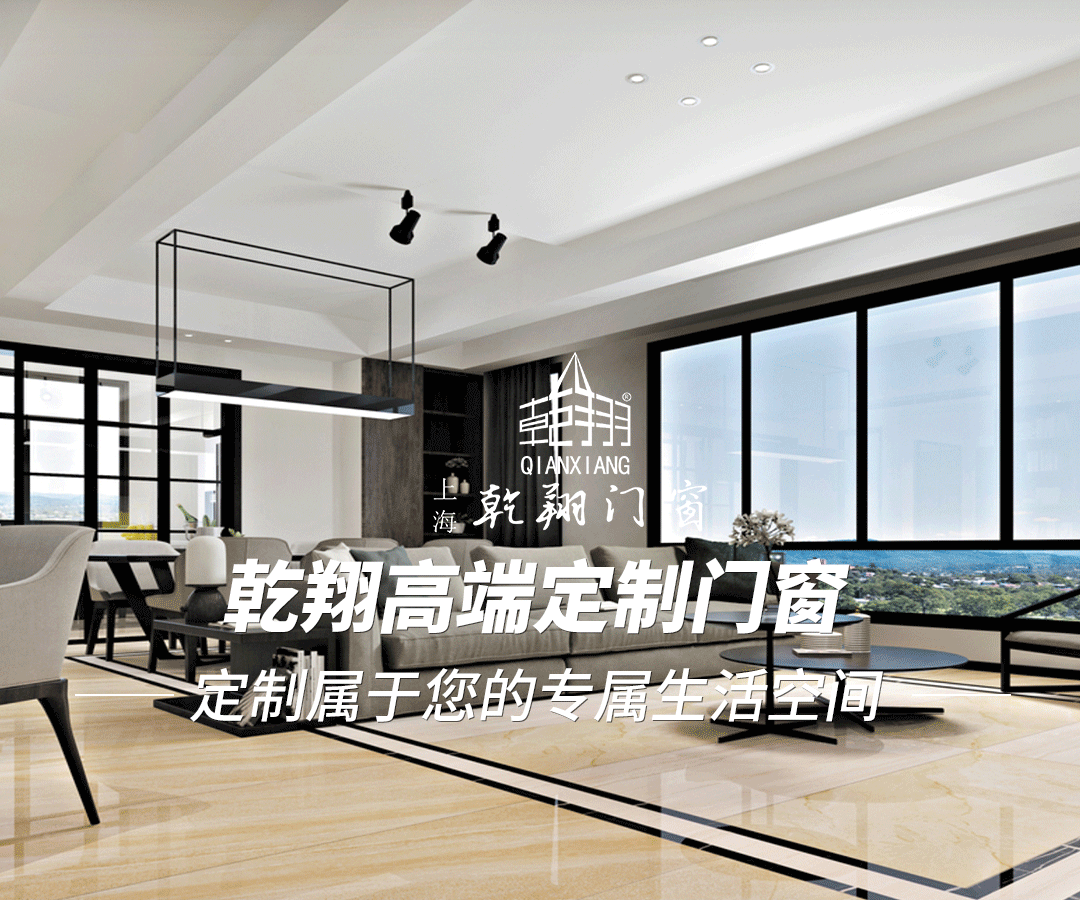 Qianxiang Doors & Windows