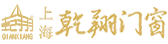 Qianxiang Doors & Windows