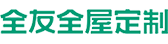 QUANU Whole-Home Custom