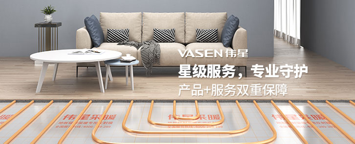 Weixing Heating