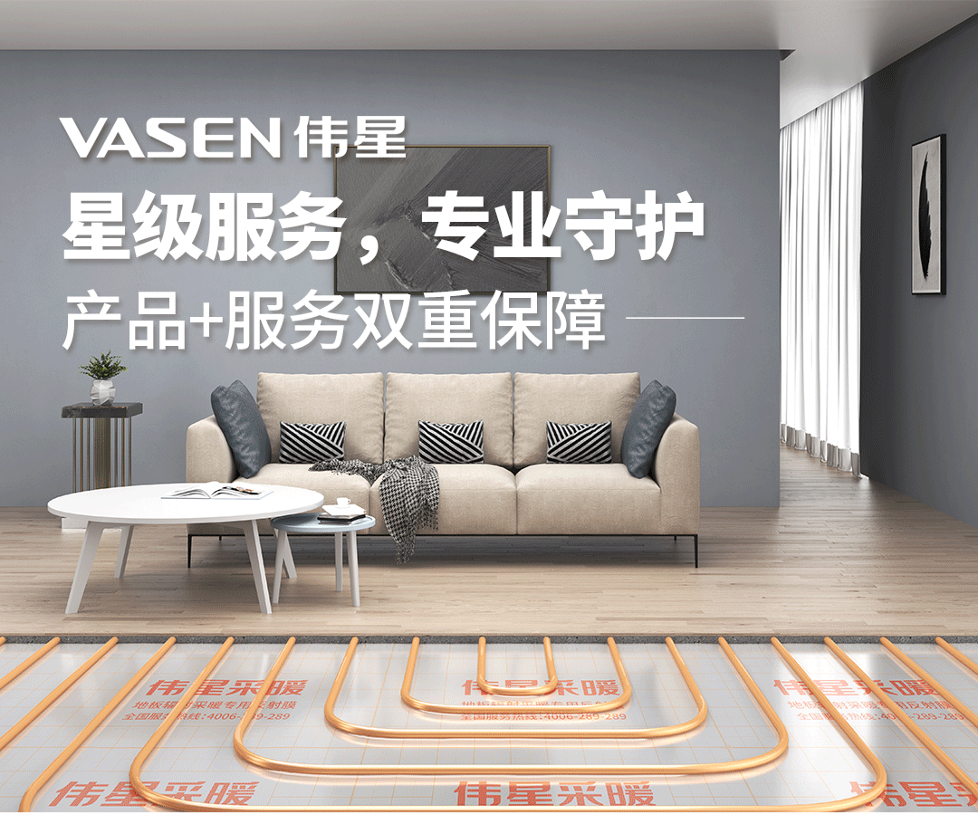 Weixing Heating