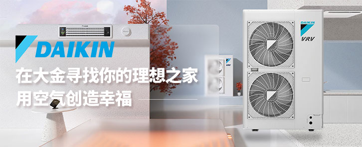 Daikin