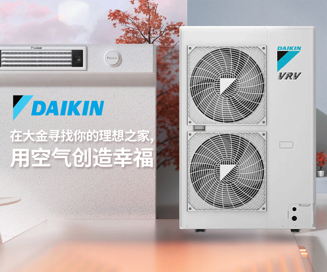 Daikin