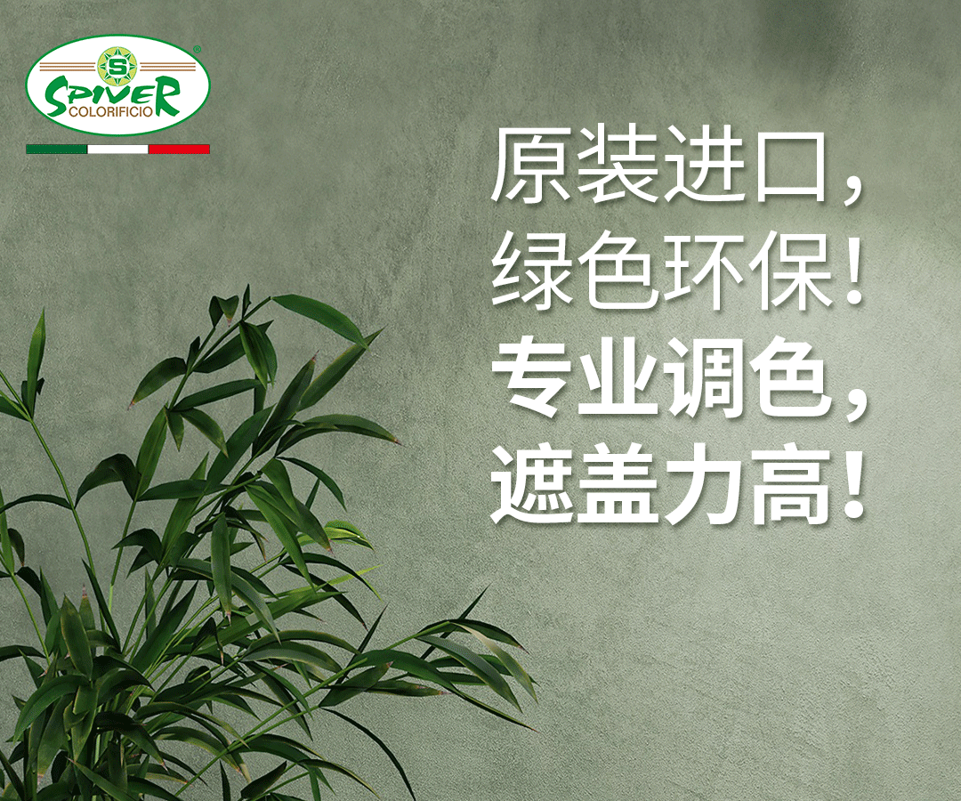 Spiver Decorative Paint