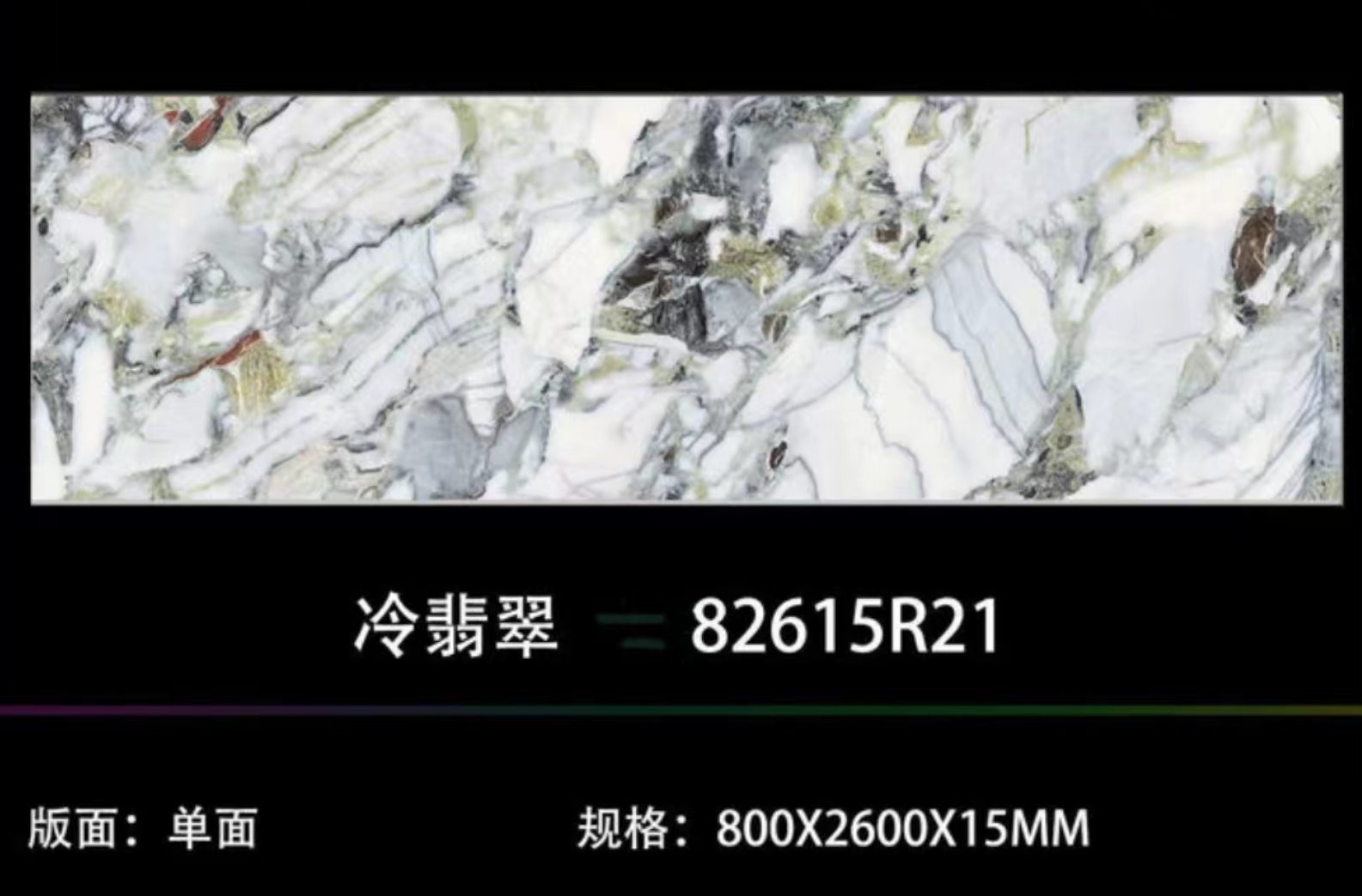 Panlong Marble - Standard Slab / Decorative Slab