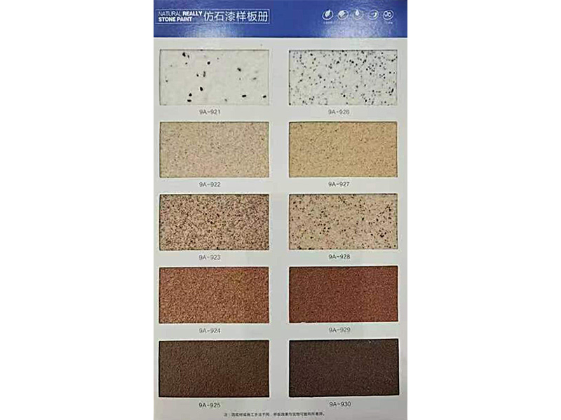 Meiges Exterior Stone-Effect Paint / Exterior Paint