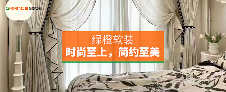 Green Orange Soft Furnishings
