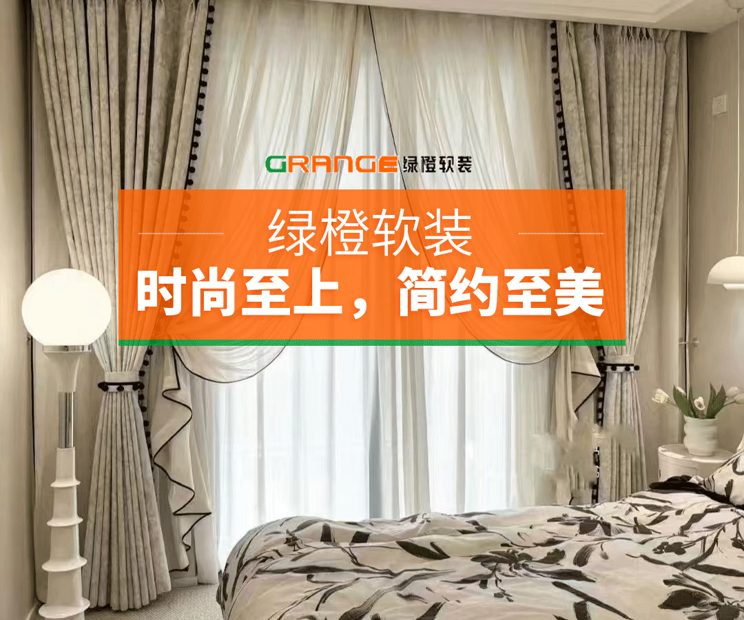 Green Orange Soft Furnishings