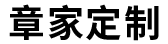 Zhangjia Custom