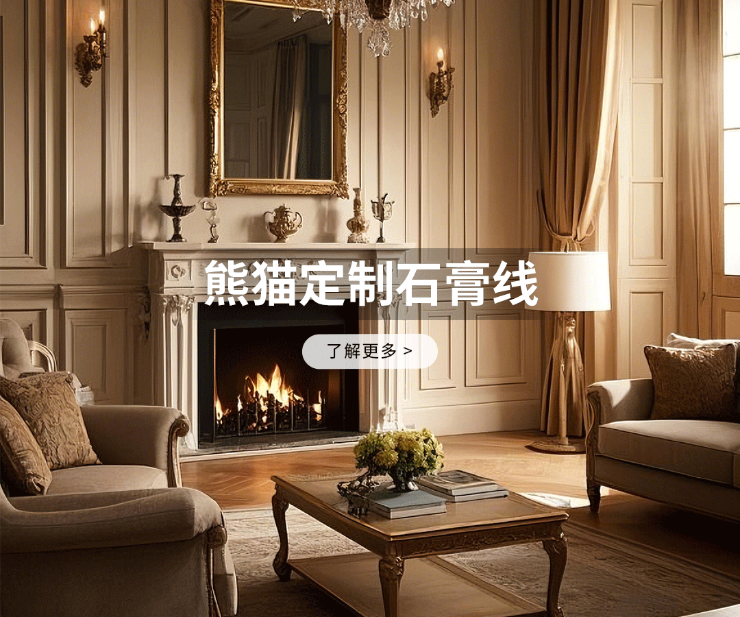 Panda Custom Gypsum Molding
