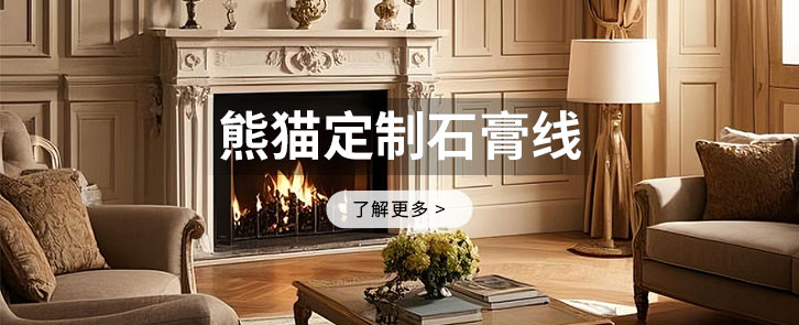 Panda Custom Gypsum Molding