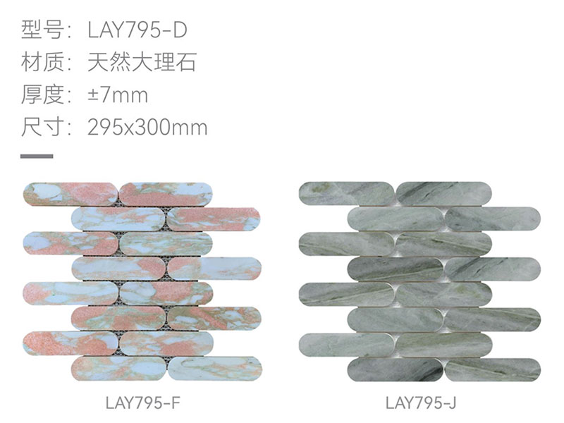KITO Tile - Lainte Series Natural Marble Curved Mosaic 5