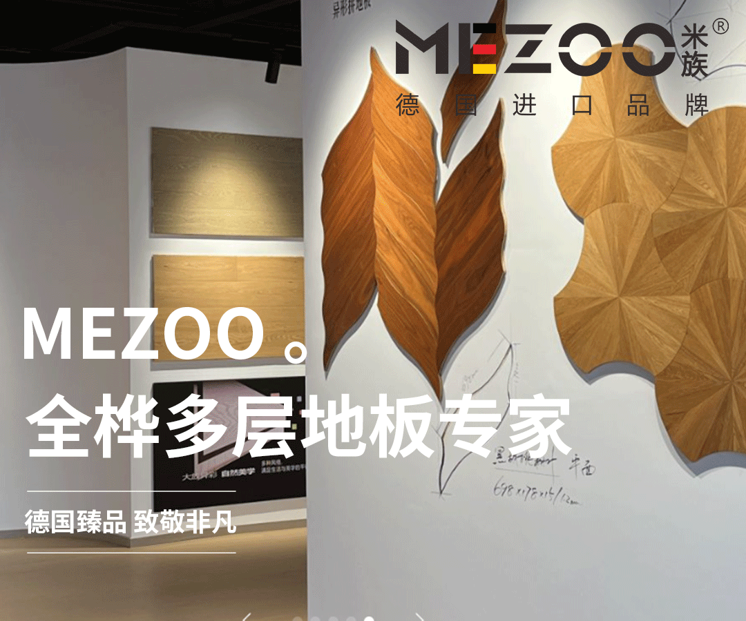 MEZOO Flooring