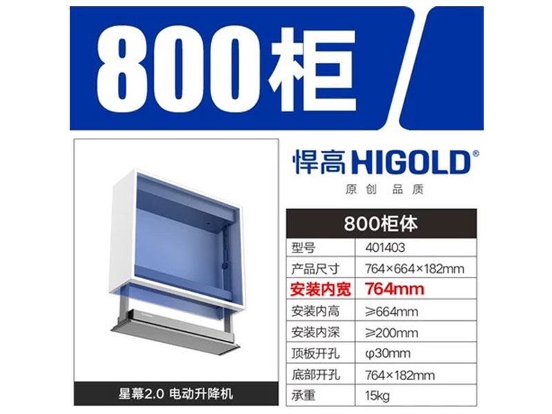 Molan Cabinets - Higold Xingmu Motorized Lift Pull Basket - Kitchen Spice Wall Cabinet Pull-Down Basket 4
