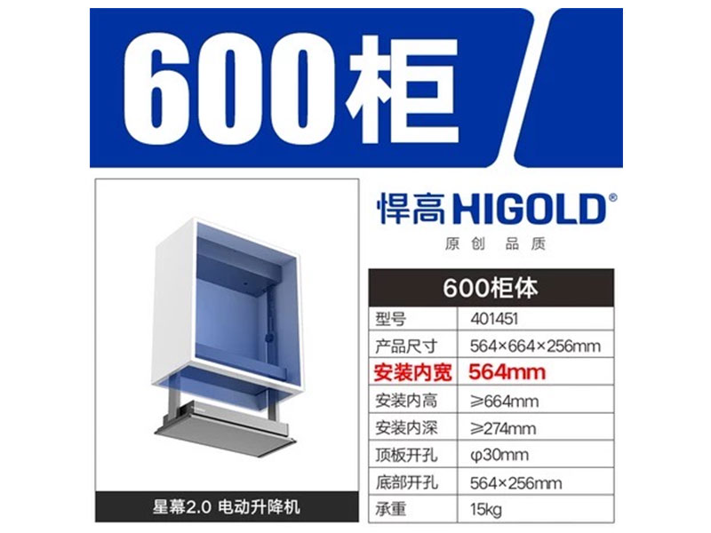 Molan Cabinets - Higold Xingmu Motorized Lift Pull Basket - Kitchen Spice Wall Cabinet Pull-Down Basket 6