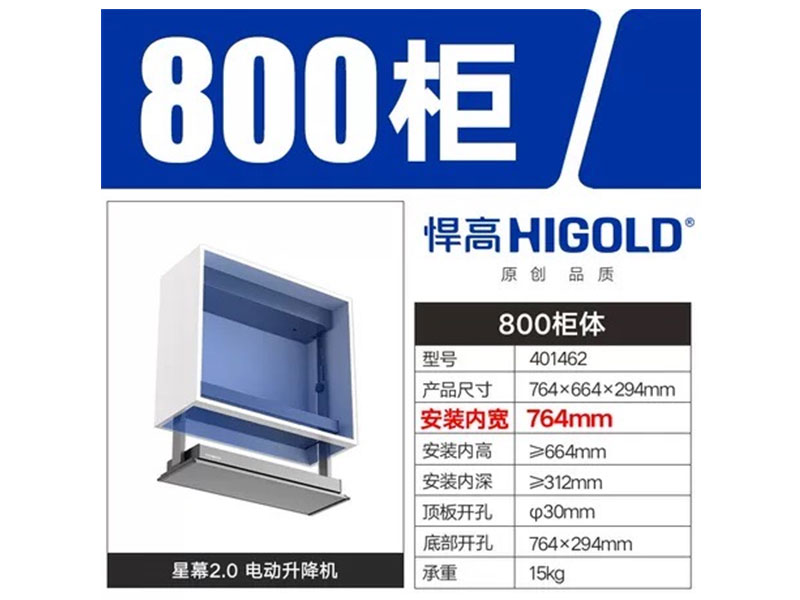 Molan Cabinets - Higold Xingmu Motorized Lift Pull Basket - Kitchen Spice Wall Cabinet Pull-Down Basket 12